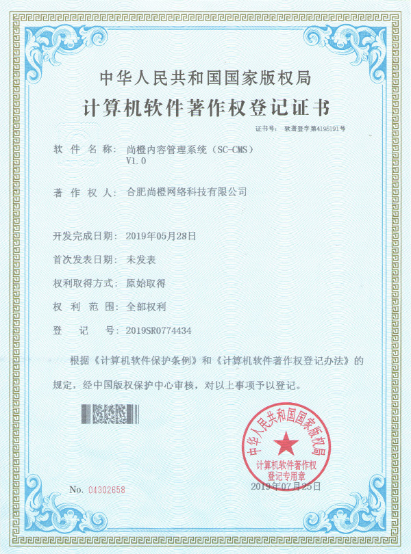 尚橙內容管理系統 sc-cms(v1.0)